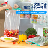太力保鲜袋果蔬袋食品袋食品级可冷冻冰箱水果蔬菜立体 大号15个装