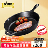 LODGE【美国进口】洛矶平底锅不易粘锅铸铁锅无涂层煎锅煎牛排锅 L8SK3- 26cm