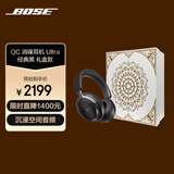 博士QuietComfort 消噪耳机Ultra-经典黑-礼盒款