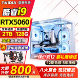 夏惠128G内存电脑台式机酷睿i9台式电脑4060独显电脑主机台式家用游戏办公设计师渲染电竞直播装电脑全 单主机【5年质保】+【电竞键鼠全套】 2：i9级24芯/4G办公独显/性价比优选