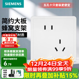 西门子（SIEMENS） 开关插座面板 墙壁大板二三插暗装 致典系列雅白色 斜五孔二三插 插座