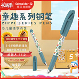 施耐德（Schneider）小学生钢笔初学者儿童开学季必备用品正姿练字笔男女孩三四年级入门墨囊钢笔EF尖童趣-机器人