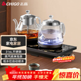 志高（CHIGO）【双上水】全自动上水电热水壶 茶台烧水壶一体机 茶桌茶几嵌入式电茶壶泡茶专用煮茶器JBL-S9815