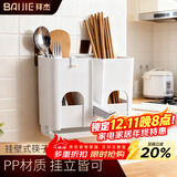 拜杰筷子筒 筷子置物架刀叉勺子筷子架收纳盒 筷笼 壁挂式筷子笼 