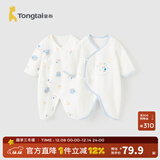 童泰婴儿连体衣新生儿衣服四季0-6月初生宝宝哈衣爬服纯棉内衣2件装 蓝色熊熊 （四季款） 59cm (建议1-3个月身高55-60cm)