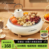 WhitePeak围炉煮茶电陶炉烤火炉套装电碳两用烧烤炉家用户外煎烤炉304烤网
