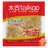 太古黄冰糖 454g优级冰糖块黄糖雪梨煲汤小颗粒黄冰糖 食糖 烘焙家用