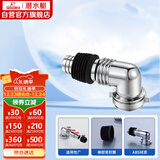 潜水艇（Submarine）xsw-3工程塑料镀铬洗衣机地漏专用接头滚筒涡轮通用型新弯头