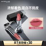 美宝莲黑魔方绝色持久唇膏 雾感哑光持久 口红平价 圣诞礼物 816 奶雾蜜桃