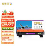 映美佳P115b粉盒大容量单支装(适用富士施乐M115b墨盒M118w硒鼓M115fs P118W M118z CT202138)