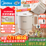 美的（Midea）便携电热水壶烧水折叠小容量恒温旅行 316L不锈钢自动断电蒸饮煮泡面杯MK-SH07S104-PRO
