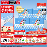 巴布豆（BOBDOG）小波浪纸尿裤XXL120片(14-17KG)尿不湿 【品牌直供 安心品质】