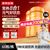 诺特兰德复合维生素B族维生素C咀嚼片VC片多种维生素b1b2b6叶酸烟酸 60粒*3瓶 【维B经典款】