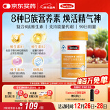 Swisse斯维诗 复合B族维生素片 含8种复合维生素b族营养 蓝帽认证 90片
