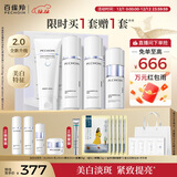 百雀羚（PECHOIN）至臻皙白淡斑礼盒(限定版)2.0美白淡斑提亮套装国货圣诞礼物