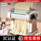 佰好佳 【当天送达】面条机全自动电动压面机家用不锈钢制面机切面机商用小型饺子皮馄饨皮打面擀 一刀型【压面片+饺子皮+可压2种面条】不锈钢面刀