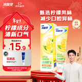 冷酸灵小系列抗敏感牙膏 减少口腔异味清新口气 柠檬味160g【吴磊推荐】