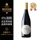 图比克法国原瓶进口歌海娜无醇葡萄酒无酒精脱醇0度红酒 750ml*1瓶