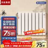 金旗舰暖气片家用铜铝复合水暖壁挂式全屋暖气定制自采暖集中供暖散热器 (严寒地区)铜铝8095-600mm 6分口