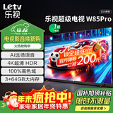 乐视TV85英寸 W85Pro 3+64GB 一级能效 以旧换新 4K超高清HDR 金属全面屏 智能大屏游戏液晶平板电视机 85英寸 W85Pro【3+64GB】远场语音 一级能效 裸机版本