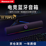 纽曼（Newmine）BT805 音响电脑桌面音箱家用台式机电脑电竞游戏音响长条形有线音箱防啸叫高音质蓝牙5.4带RGB灯效