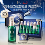 赫莲娜HR绿宝瓶精华50ml保湿舒缓修护护肤品化妆品礼盒圣诞礼物送女友