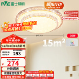 雷士（NVC）LED吸顶灯现代浪漫风格卧室餐厅灯饰温馨满天星调光灯具