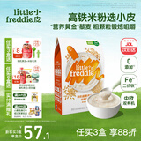 小皮（Little Freddie）米粉高铁双有机 婴儿宝宝辅食新鲜原装进口低敏米糊6到12个月以上 【7月+】藜麦锻炼咀嚼多谷物
