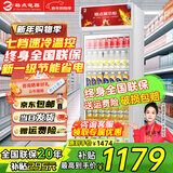 格点大容量饮料柜商用冰柜冷藏展示柜直冷风冷纯风冷保鲜柜超市玻璃门冰箱立式啤酒柜 大单门加深款直冷【7挡调温基础款】
