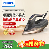 飞利浦（PHILIPS）蒸汽电熨斗手持熨烫机挂烫机 家用智能温控平熨挂烫 便携大蒸汽电熨斗 DST8041/88 礼物