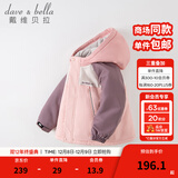 戴维贝拉（DAVE＆BELLA）童装防水衣服男童儿童外套女童秋冬宝宝加绒大童防风衣男孩女棉服 灰粉色DB4224558-T【夹棉加厚】 150 cm（建议身高140-150cm）