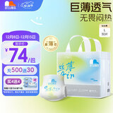 凯儿得乐丝薄日用拉拉裤L30片(9-14kg)婴儿学步裤成长裤超薄透气尿不湿