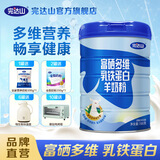 完达山富硒多维乳铁蛋白羊奶粉 成人中老年营养奶粉700g 700g*1罐