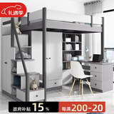 大美不凡儿童床高低床带学习桌上下铺双层床男孩小户型上下床下书桌床一体 上铺床+书桌+衣柜+衣柜梯柜 1.5*2.0