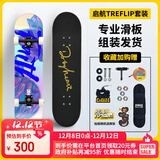 DBH滑板专业板初学者儿童成年人男女6-12-18岁双翘板四轮浪潮8.0英寸