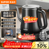 苏泊尔（SUPOR）自动上水壶多段恒温煮茶泡茶烧水壶电热水壶电茶炉开水壶304不锈钢电水壶保温家用办公SW-08C06
