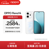 OPPO Reno14 高清长焦实况 全新小直屏Live图 AI拍照5G智能手机 IP69满级防水 人鱼姬 12GB+256GB