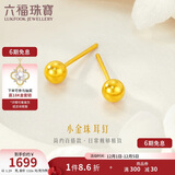 六福珠宝 足金小圆珠黄金耳钉小豆豆耳饰 计价 约1.29克-大版