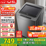 威力（WEILI）10公斤 波轮洗衣机全自动智能称重 13分钟快洗 护衣内筒 防锈箱体 钛金灰 XQB100-10018A 国家补贴