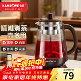 金灶（KAMJOVE） 围炉煮茶玻璃黑茶壶全自动煮茶器喷淋式煮茶壶电热水壶养生壶迷你家用蒸茶器烧水壶 棕色