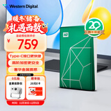 西部数据（WD）移动硬盘2TB type-c My Passport Ultra 2.5英寸 机械硬盘 金属设计兼容Mac 【20周年限定版】