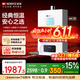 能率（NORITZ）燃气热水器11升【家电国家补贴15%】全屋恒温巡航 下置风机 低水压启动 11EA2FEX 天然气防冻*