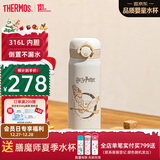 膳魔师（THERMOS）保温杯儿童运动出行直饮杯学生成人水杯哈利波特联名水壶500ml白