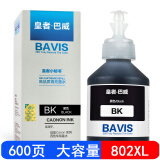巴威2050墨盒适合惠普HP Deskjet 1000喷墨打印机1510墨盒 XMS-100ML黑色连供墨水