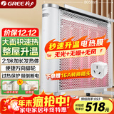格力（GREE）电热膜电暖器取暖器节能低耗立体速热智能控温取暖炉2500w大功率烤火炉电暖气 机械款NDYQ-X6025