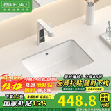 FOAO 德国大容量平底台下盆卫生间方形洗脸盆石下盆陶瓷嵌入式洗手盆 18寸单盆+龙头套装（6选1）