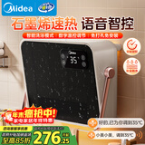 美的（Midea）【语音智控】浴室暖风机/小太阳取暖器/石墨烯速热/家用电暖器电热暖风机台壁两用轻音节能NFT-FHR