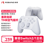 魔派赤兔2空气摇杆游戏手柄switch2手柄switch手柄ns2手柄pro原装二代游戏机手柄pc蓝牙体感礼物 白