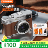 彩族（CAIZU）5K视频Vlog数码相机 前后双摄自拍高清像素取代ccd 16倍变焦Wifi手机传输旅游微单相机 128G内存卡