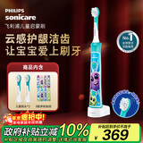 飞利浦（PHILIPS）儿童电动牙刷  儿童生日圣诞礼物 送男孩女孩 蓝牙版适用4-12岁 自带2支刷头8款贴纸 蓝色HX6322